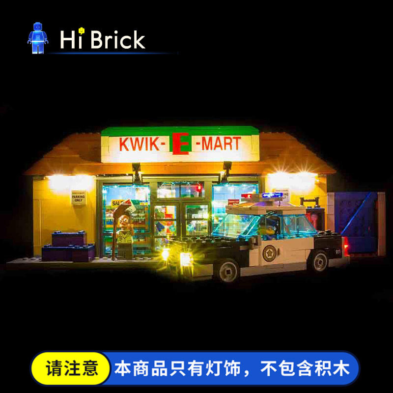 hibrick辛普森街景灯饰乐高