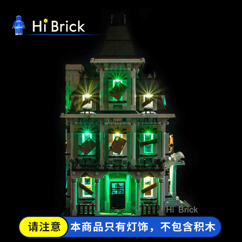 hibrick灯饰怪物大电影