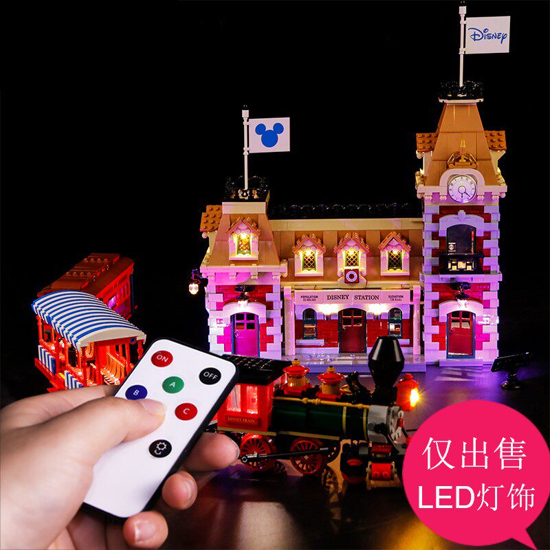 灯饰配件 兼容乐高71044迪士尼乐园火车遥控城堡 led灯光灯组