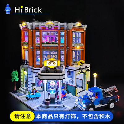 hibrick灯饰街角汽车维修站乐高