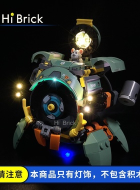 HiBrick灯饰 守望先锋破坏球 适用LEGO乐高75976积木 LED灯光灯具