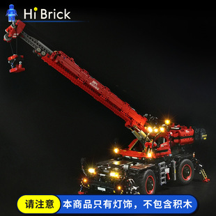 HiBrick灯饰 复杂地形起重机吊车 适用LEGO乐高42082积木 LED灯光