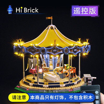hibrick灯饰积木创意百变乐高