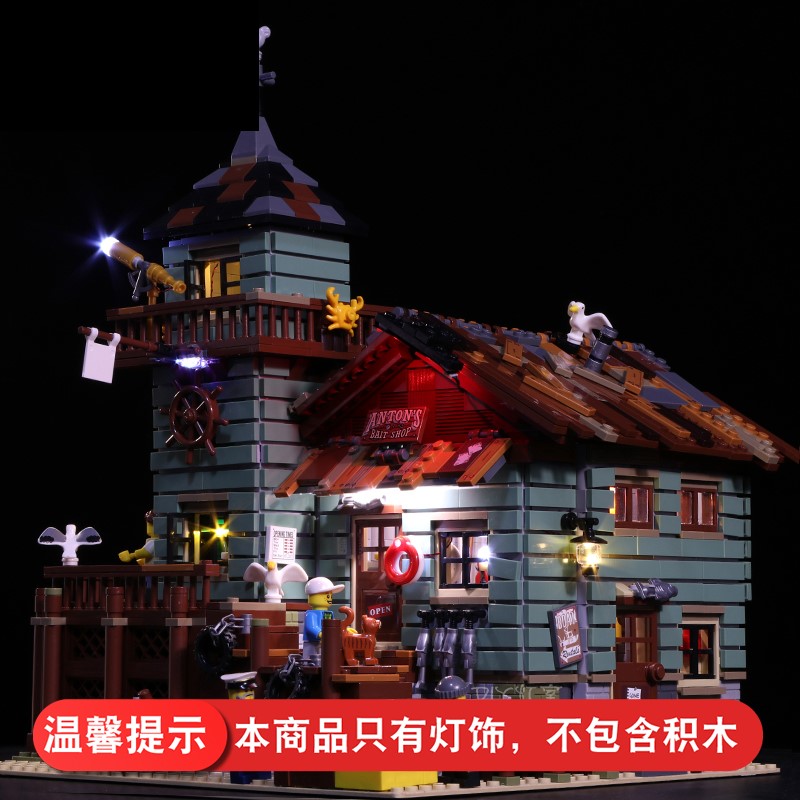 灯饰 适用乐高21310渔夫小屋配件logo创意系列老渔屋led灯光组