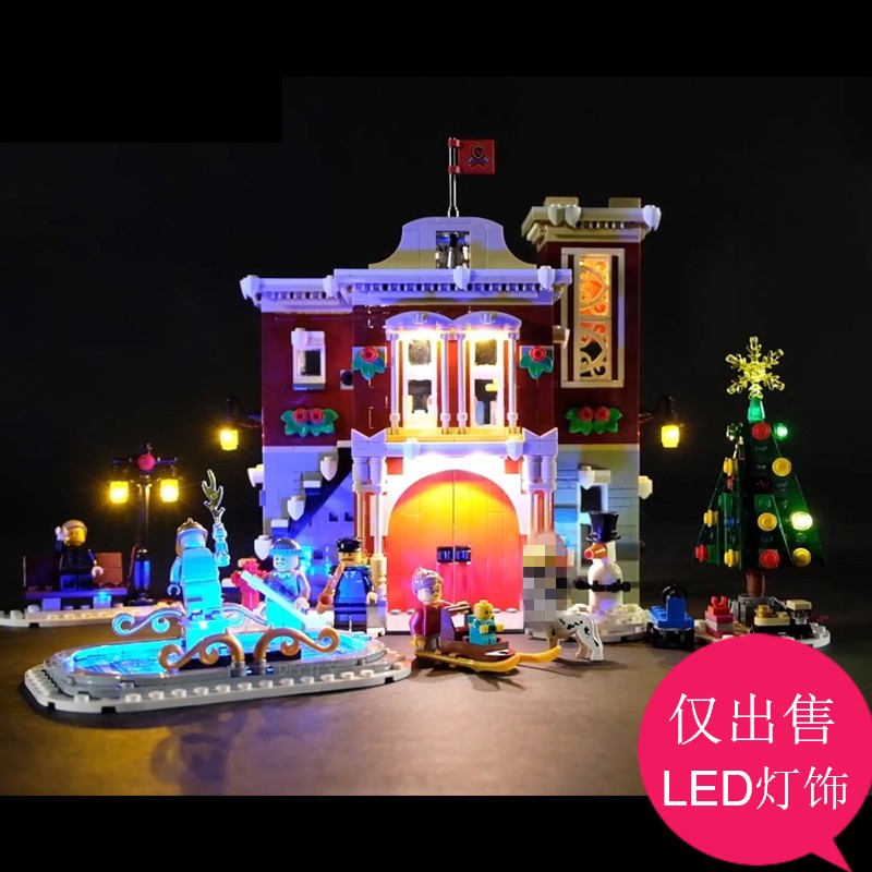 灯饰 适用乐高10263冬季村庄消防局积木配件圣诞节LED灯光组套装图片