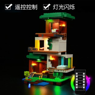 适用LEGO乐高我 灯饰 世界21174现代树屋房子积木LED灯光组配件