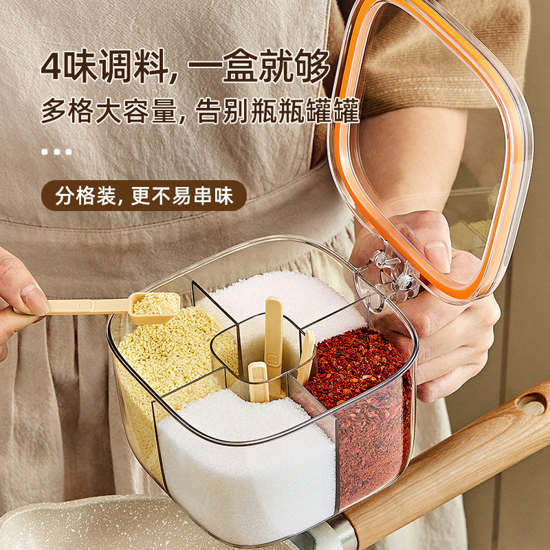 家用厨房多格一体调料盒