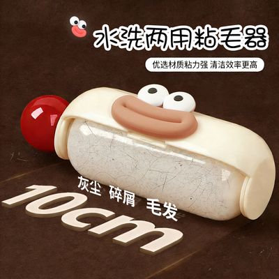 二合一可水洗粘毛器衣物刮毛器
