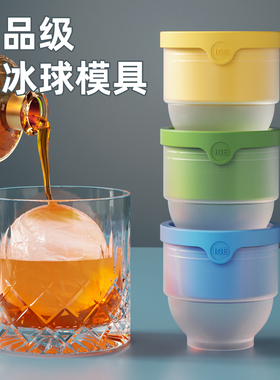食品级大冰球模具制冰神器威士忌家用冻冰块球形大号硅胶圆形冰格