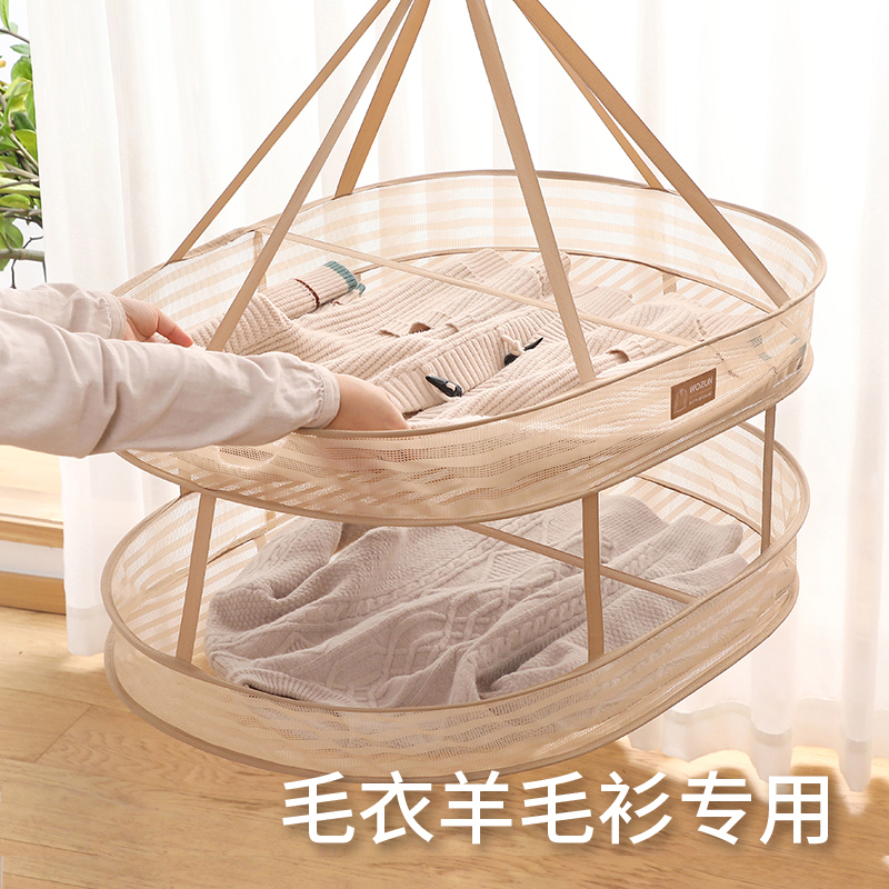 羊毛衫平铺防变形晾晒网晒干货