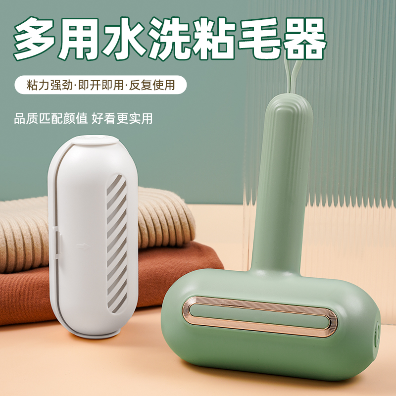 新款可水洗粘毛器带手柄滚筒家用粘毛神器加大衣服黏毛滚刷粘毛器