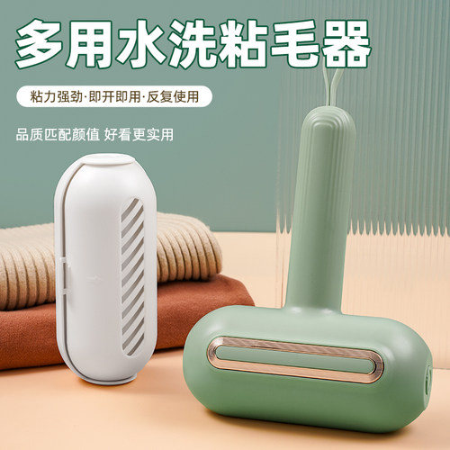 新款可水洗粘毛器带手柄滚筒家用