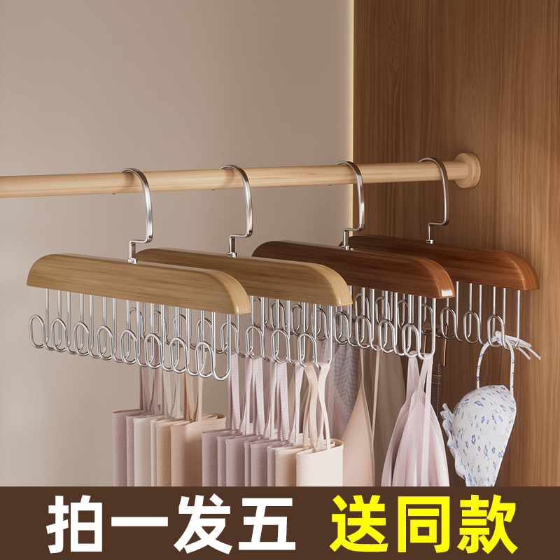 衣架家用挂衣多功能衣柜挂内衣吊带晾衣架子挂钩实木旋转收纳神器
