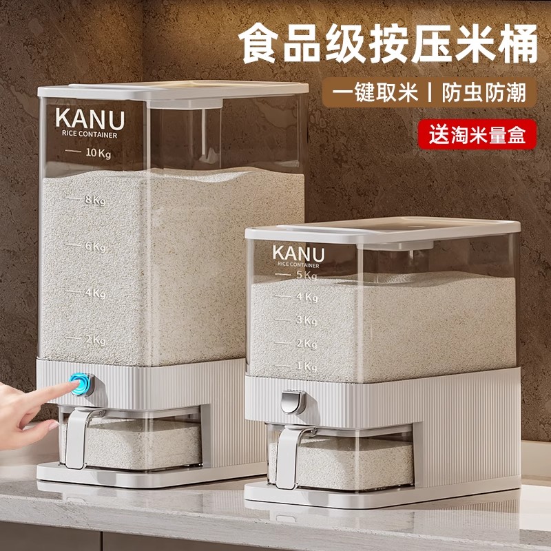 米桶家用2025新款防虫防潮食品级密封米缸装大米储米箱米粮收纳盒