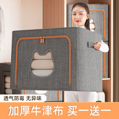 加厚牛津布收纳箱买一送一