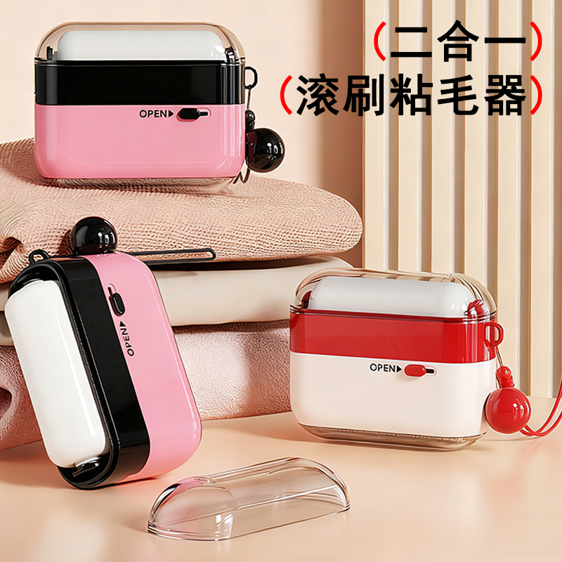 二合一粘毛器衣服除毛神器