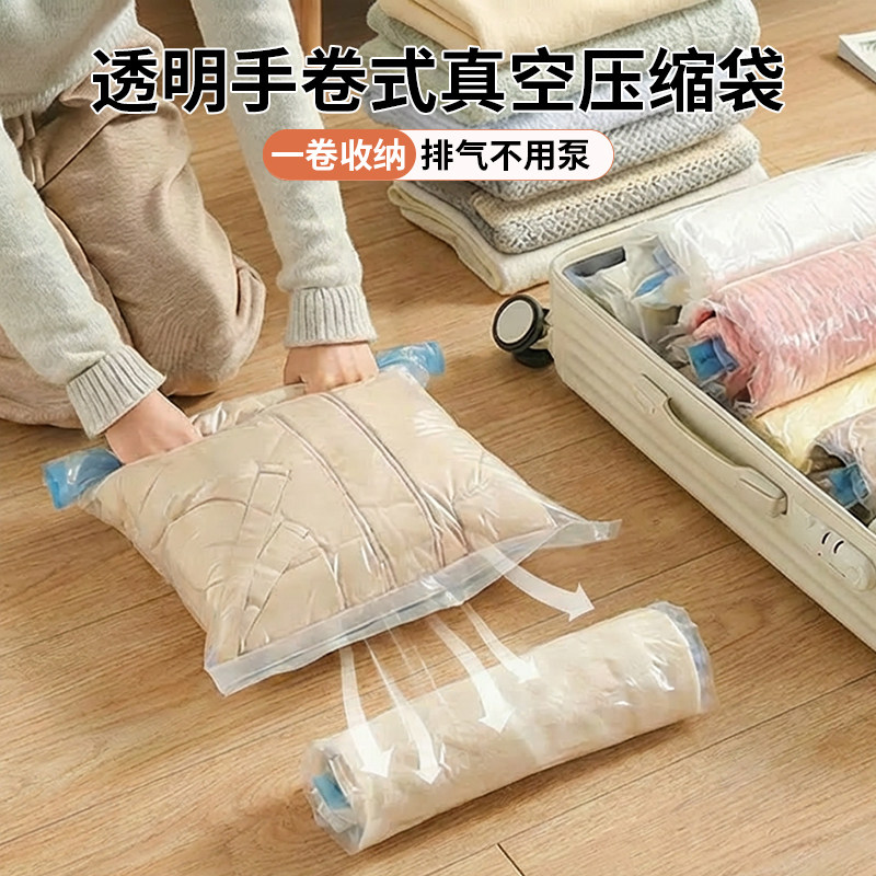 真空压缩袋行李箱专用收纳整理衣物免抽气便携手卷密封旅行打包袋