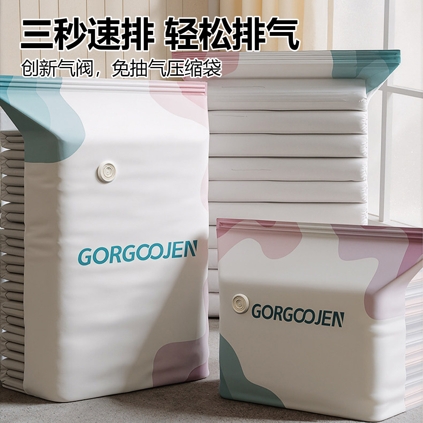 免抽气真空压缩袋被子衣物专用
