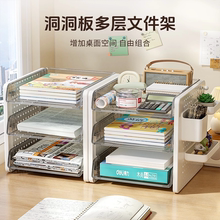桌面洞洞板书本置物架整理学生书桌书架办公室多层文件收纳架神器