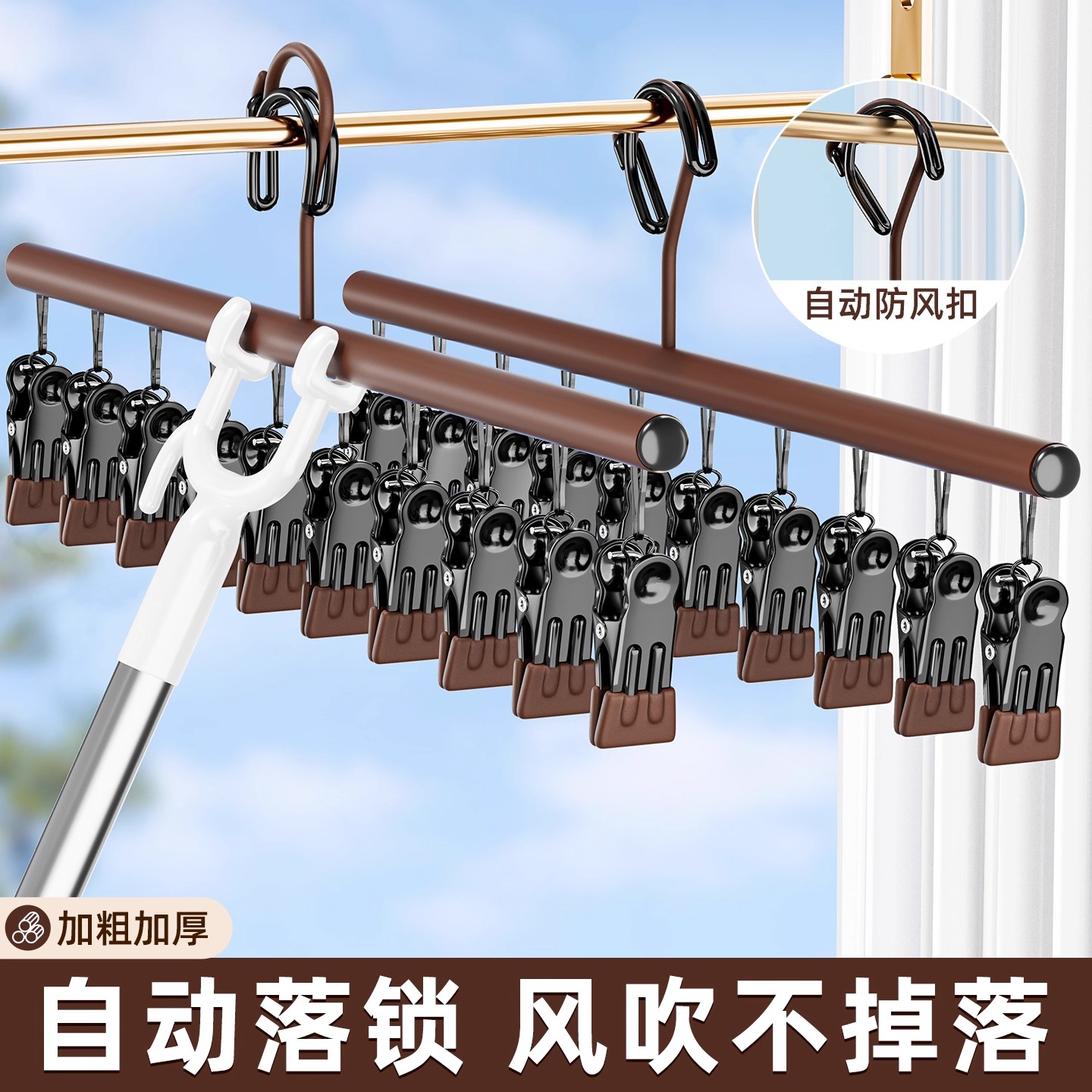 阳台袜子晾晒架多夹子晾衣架家用