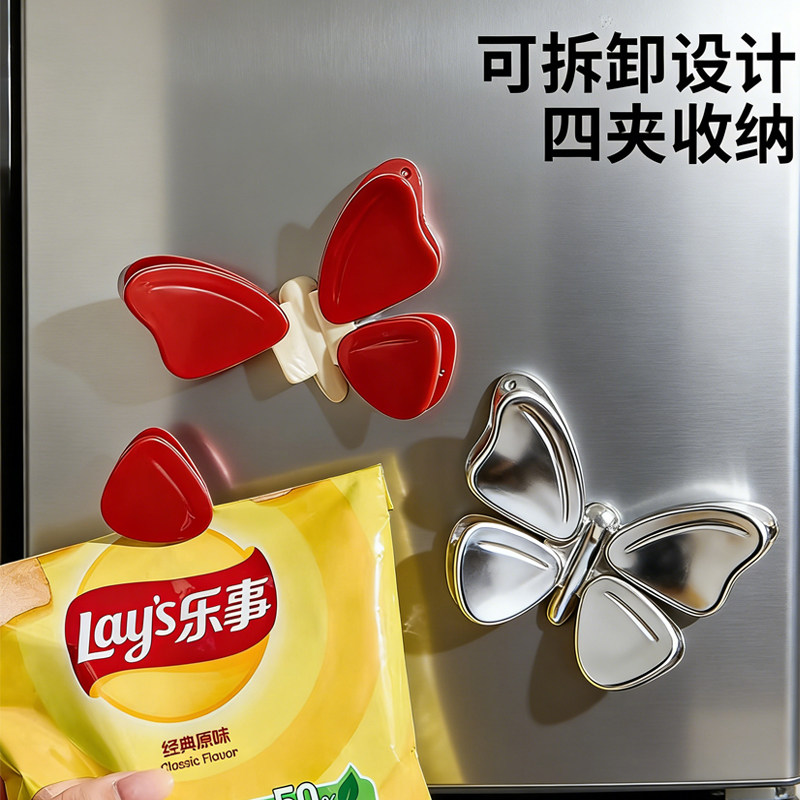 蝴蝶磁吸封口夹食品零食袋密封夹子厨房冰箱贴调料包装袋防潮夹子,厨房/烹饪用具,封口夹,淘宝优惠券,粉丝福利购,淘宝优惠卷