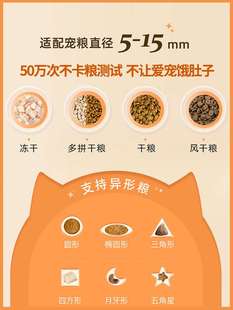 小甜橙自动喂食器猫咪定时定量狗冻干投食器智能无线猫碗宠物用品