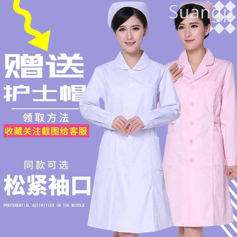 护士服长袖春秋季白大褂女医生粉红色美容药店实习工作服纹绣师服