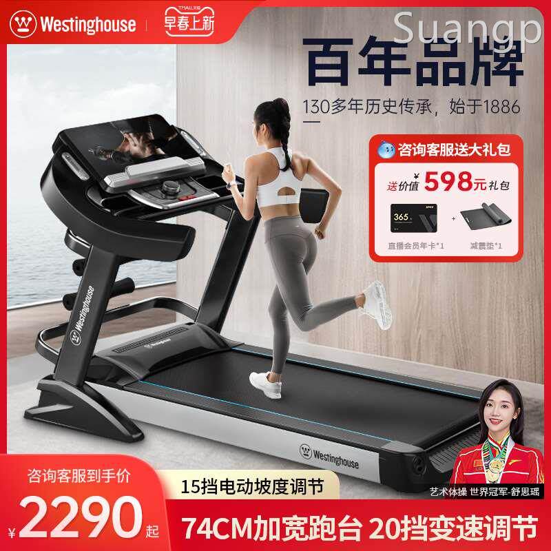 西屋跑步机家用款小型室内运动多功能可折叠超静音减肥商用健身房