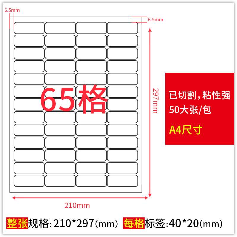 A4不干胶打印纸100张标签纸a4切割激光喷墨哑亚光面牛皮纸分切小