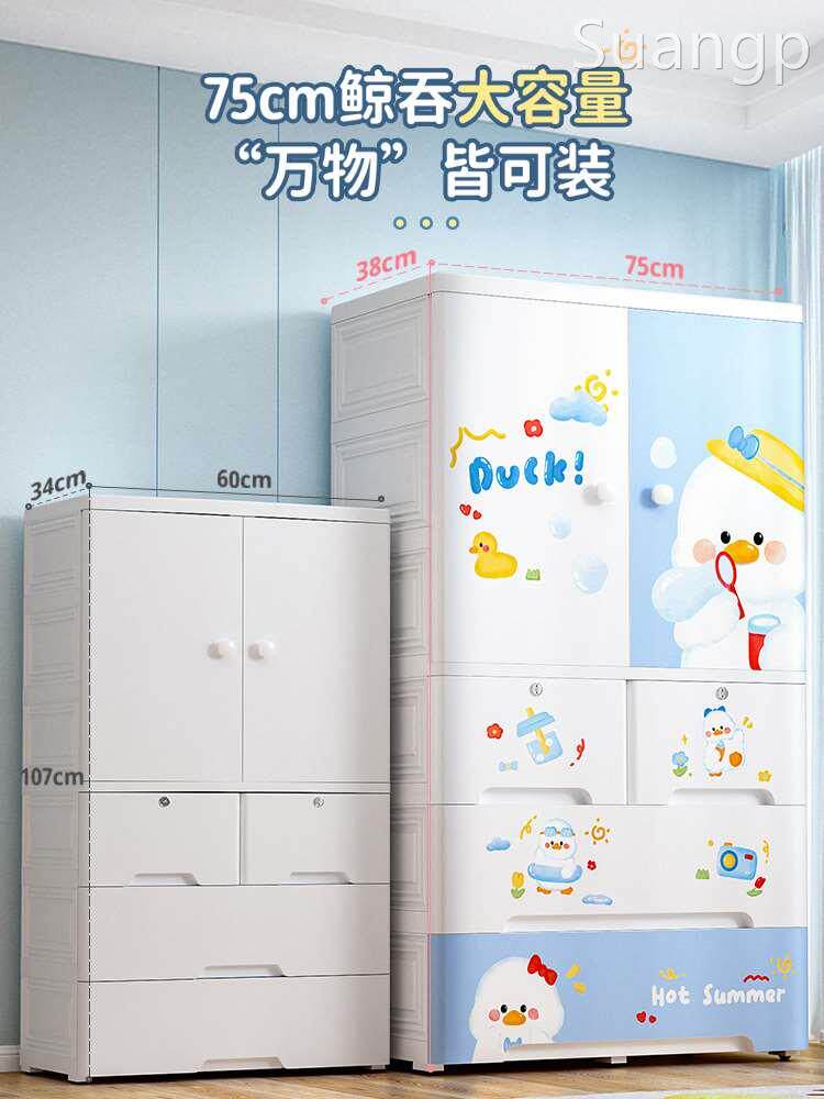 75cm特大加厚婴儿收纳柜宝宝衣柜儿童储物柜零食置物柜衣服小衣橱