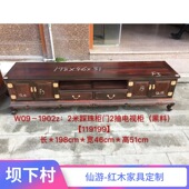 交趾黄檀卢氏黑黄檀影视柜中式 地柜踩珠柜门2抽电视柜老料