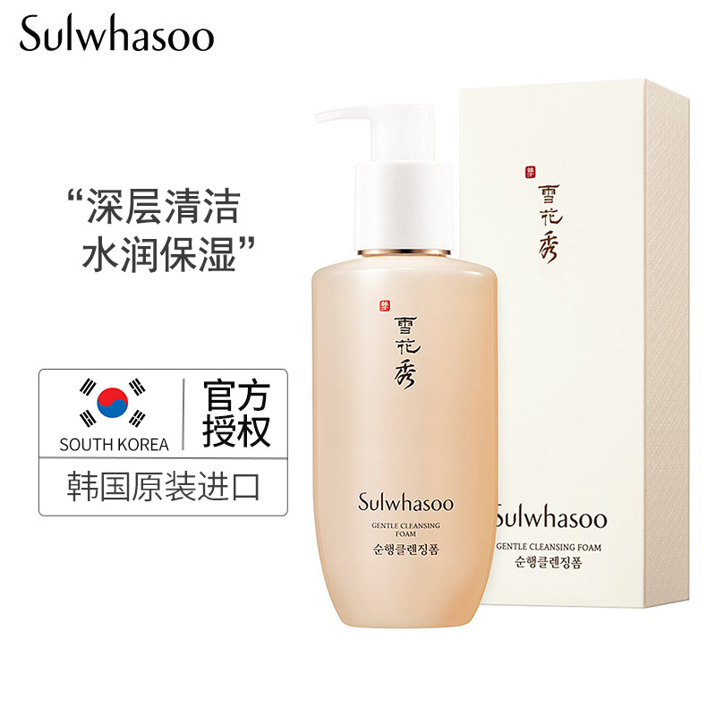 SULWHASOO/雪花秀顺行洗面奶氨基酸女士泡沫洁面乳深层清洁控油