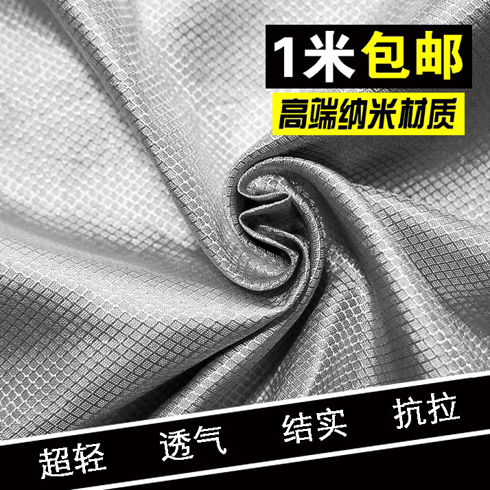 降落伞面料 光滑抗拉抗撕裂高科技多功能冲锋衣吊床躺椅布料清仓属于什么档次？