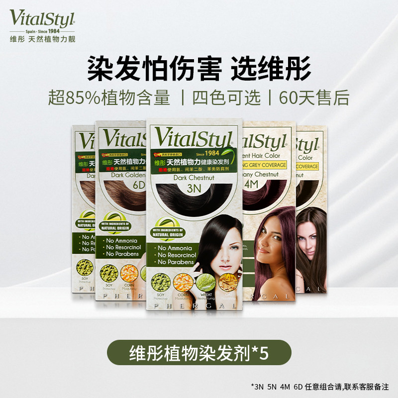 维彤盖白西班牙黑色棕色5盒装