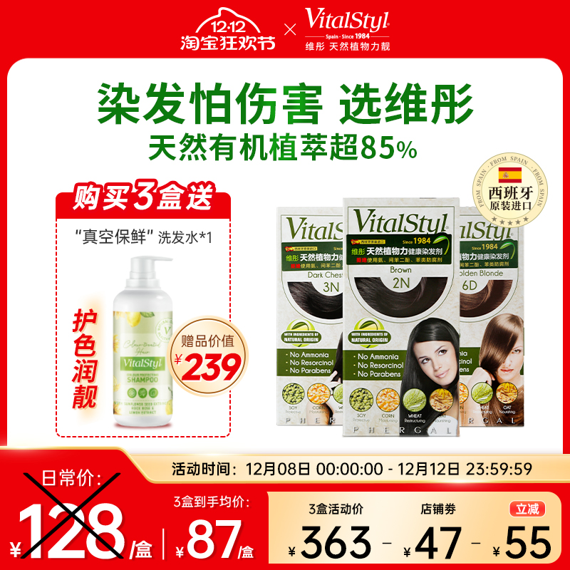 VitalStylάֲͮлڰ׽Ů޴̼Ⱦ155ml 86.85Ԫ