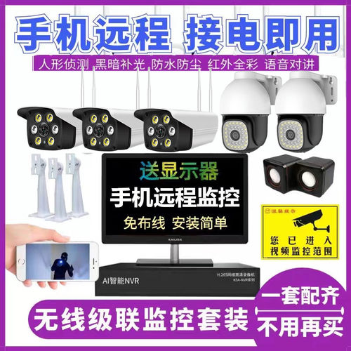 1080p无线监控设备套装一体机