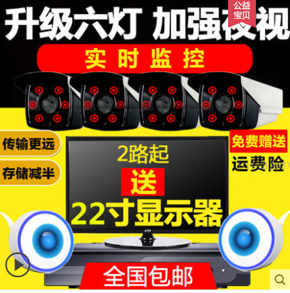设备套装500万夜视室外家用监控器