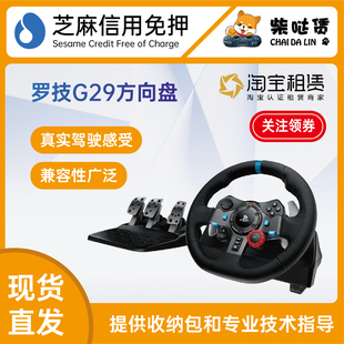 罗技G29游戏方向盘带排档赛车驾驶模拟器