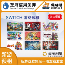 预租游戏卡 SWITCH 任天堂 游戏卡 主机游戏光盘 新游先行