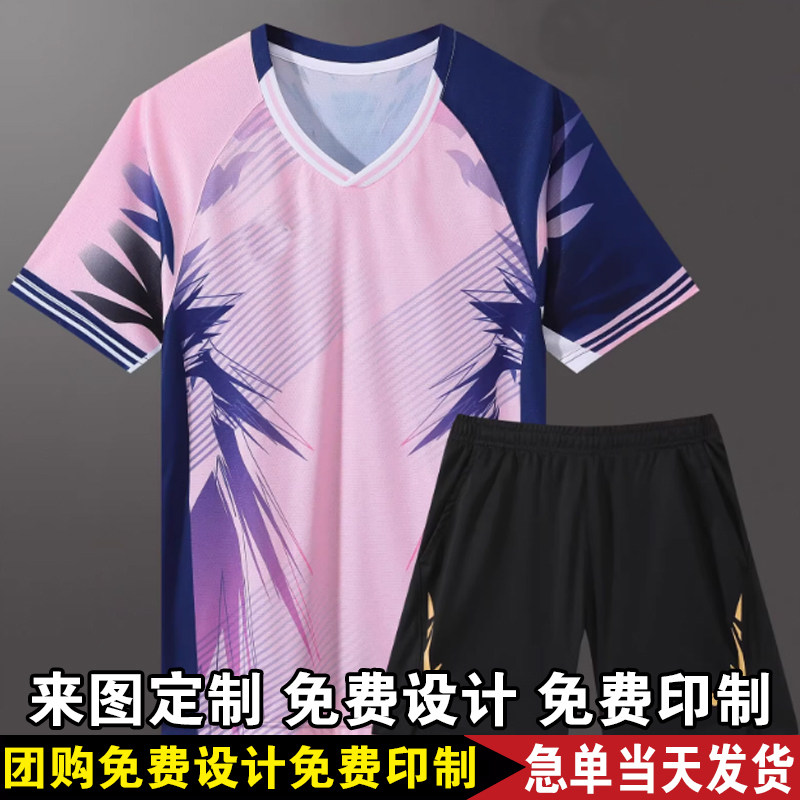 夏季羽毛球服套装定制男女运动速干训练乒乓球网比赛团购儿童球衣