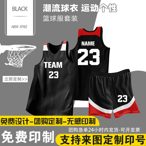 篮球服定制球衣男套装速干透气学生比赛CUBA同款球服订做儿童团购