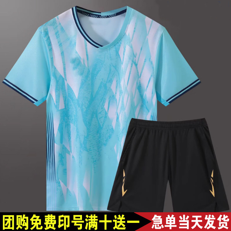 羽毛球服套装定制男运动速干训练比赛乒乓球女团队服印制儿童球衣