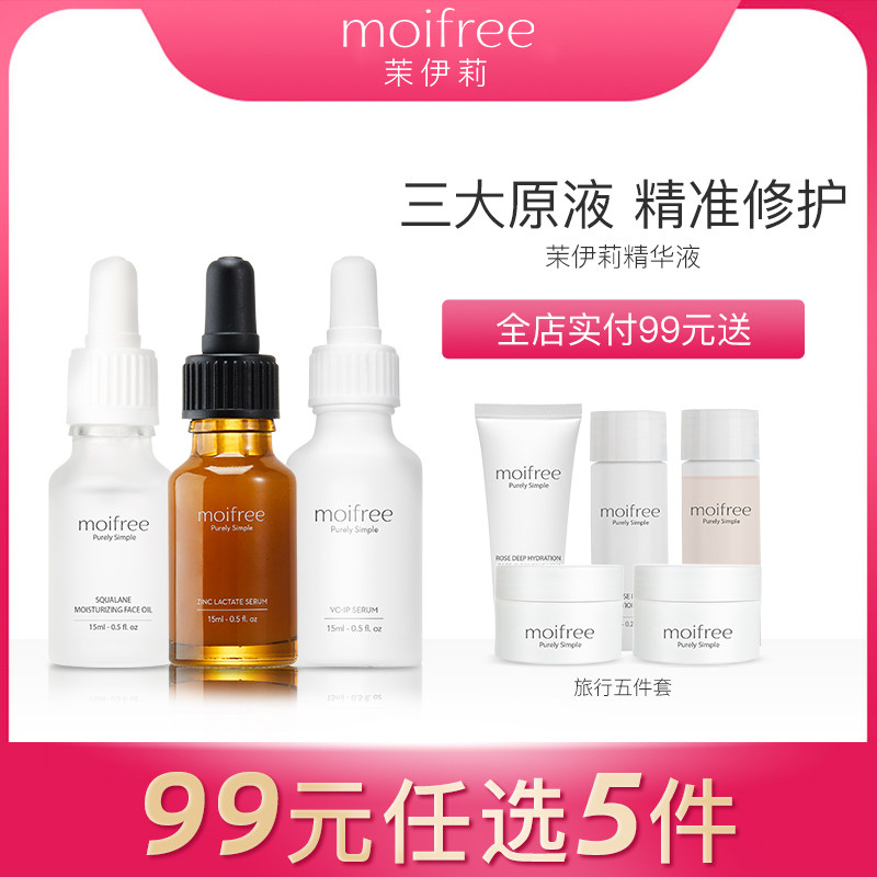 moifree植物角鲨烷精华原液 面部精华vc原液透亮补水保湿精华液|ruв категории Всё для беременных и кормящих, материнского ухода за кожей/шампунь/устранение морщины, лицевой сущность - от Buy2taobao.com для оказания профессиональной услуги покупки агента Taobao