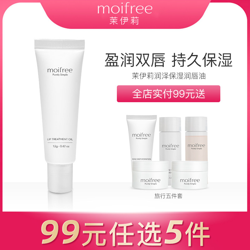 MF Yili pregnant woman Lipstick pregnant woman available Lips nursing Chapped Lipstick Valid until 2022 year 10 monthin the Maternity/Maternal supplies/Nutrition , Maternal Care/Care/Qu Wen , Lip Care (New) , Lip Essence  category - from Buy2taobao.com to provide professional Taobao agent buy service
