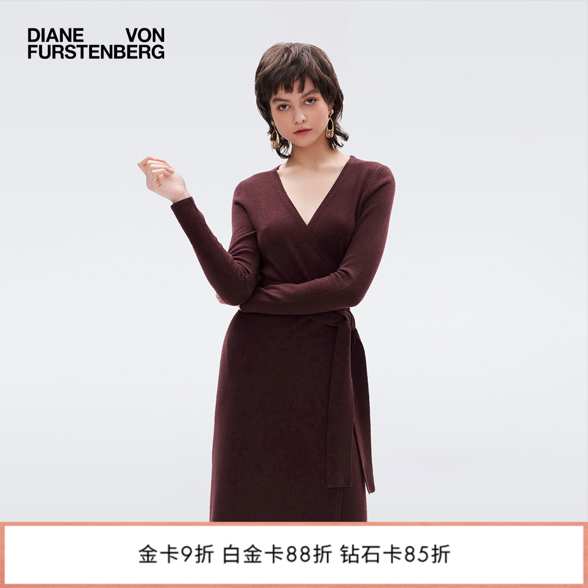 DVF可可棕V领毛衣裙裹身连衣裙