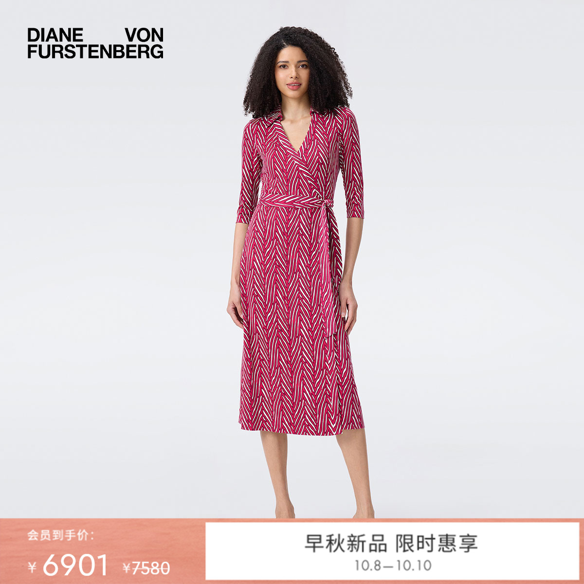DVF针织桑蚕丝裹身裙