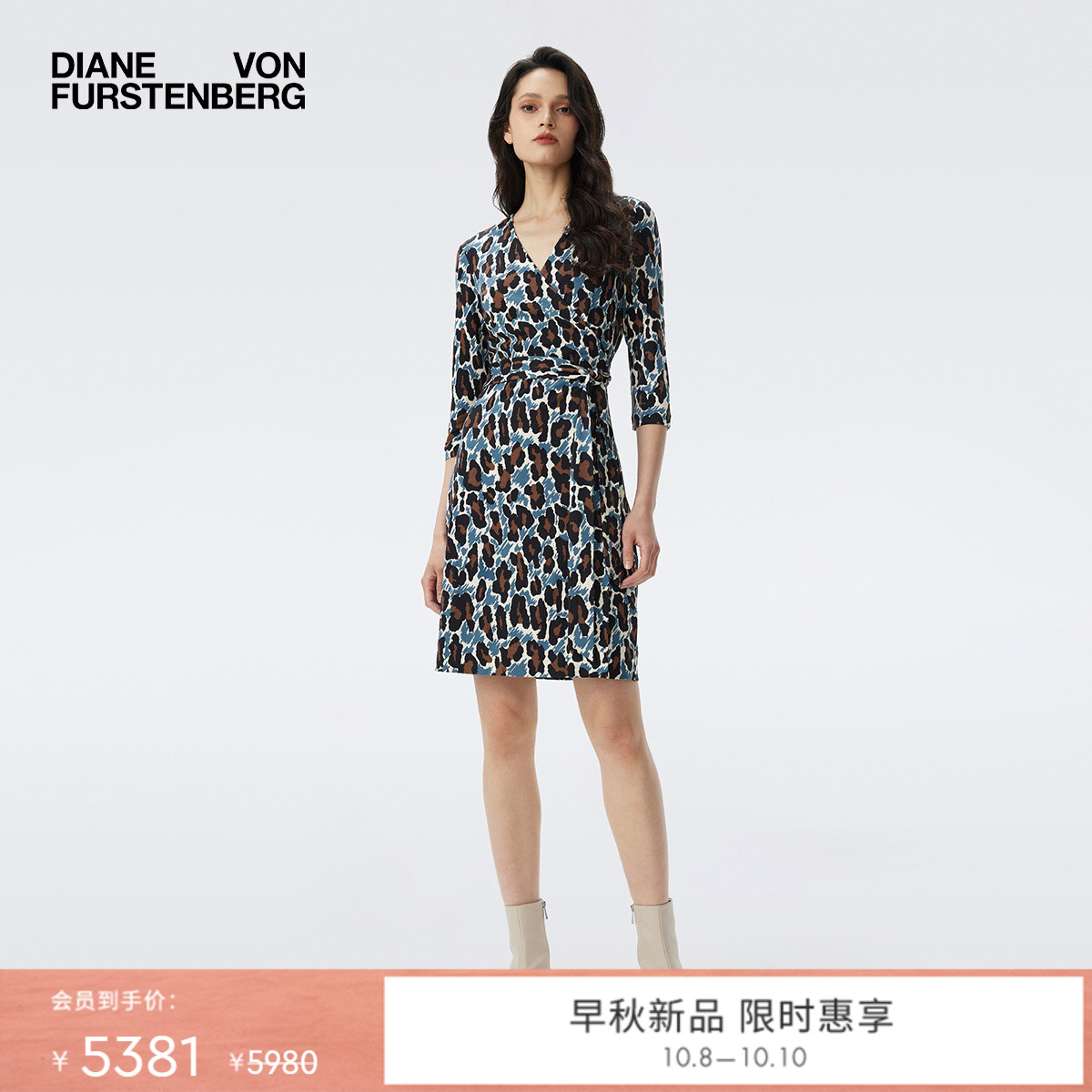 DVF魅影豹猫图案裹身裙