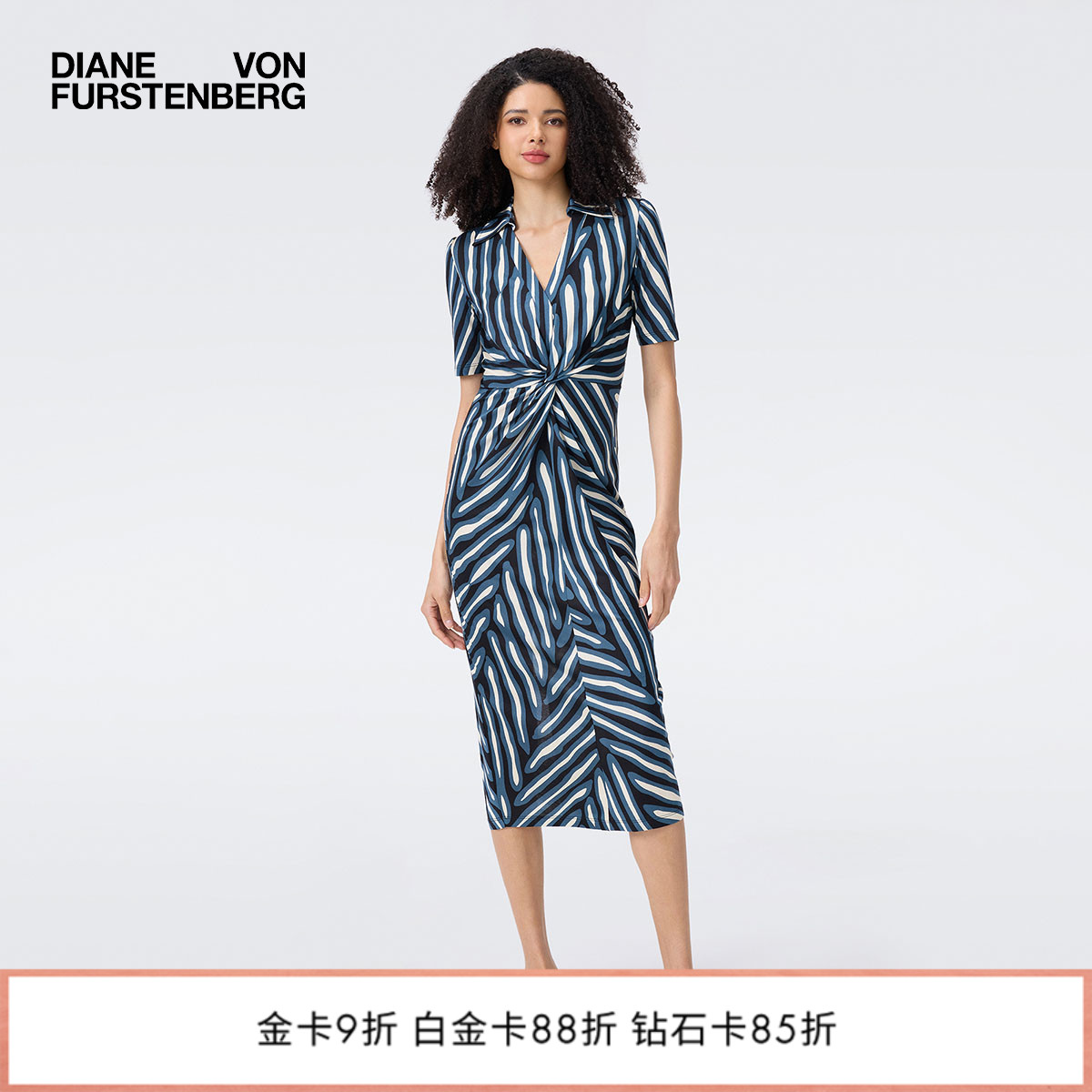 DVF蓝白POLO领腰部扭结连衣裙