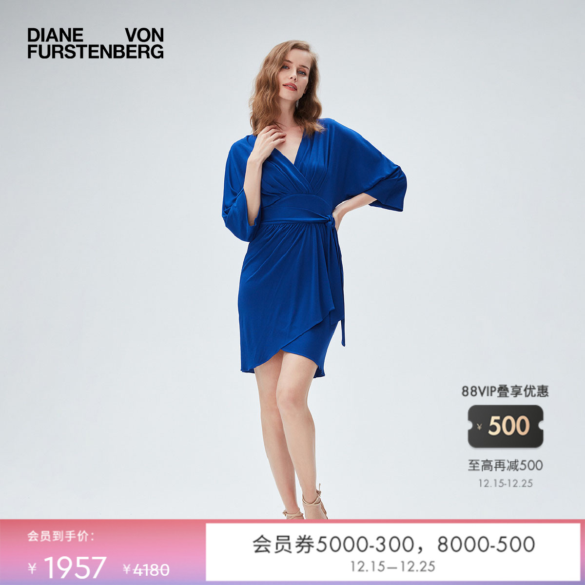 DVF蓝色V领裹身连衣裙