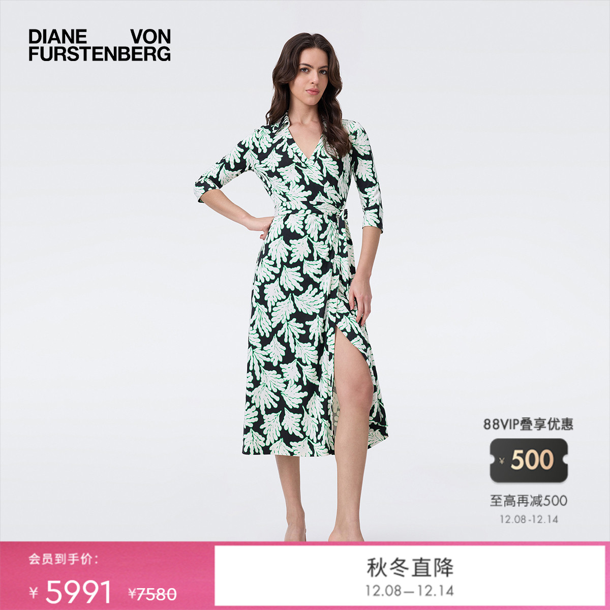 DVF绿影珊瑚叶图案裹身裙